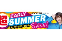 [News Flash]استودیوی رایانه ، “فروش فوق العاده تابستان” با تحویل فوری با قیمت های ویژه در رایانه های شخصی و قسمت های مختلف – PC Watch