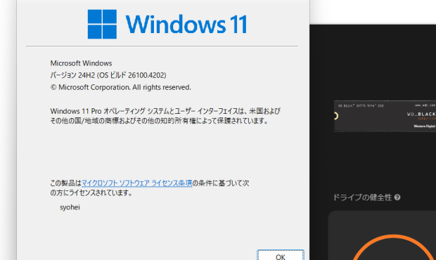 [Re -Yamada Shohei's Re: Config.Sys]24H2 مورد انتظار – ساعت کامپیوتر
